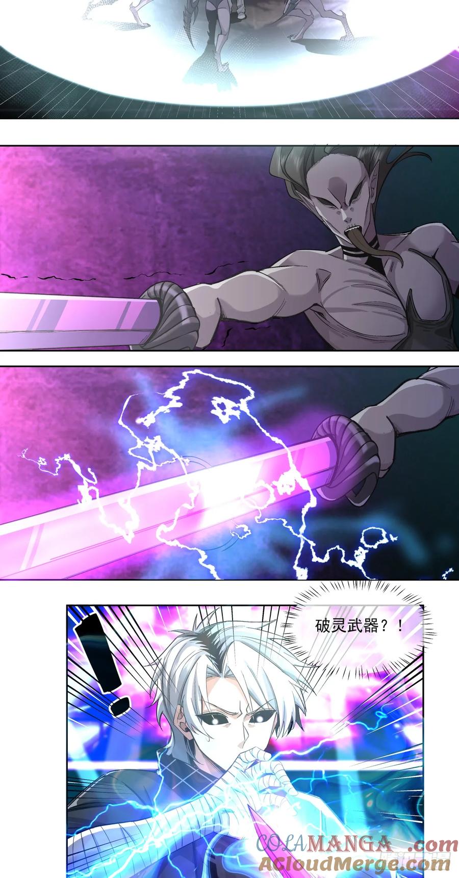 《泰拉战纪》注定 第23页