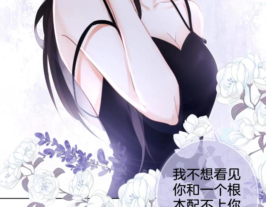 顾小姐和曲小姐 第7话 最后的请求 第50页
