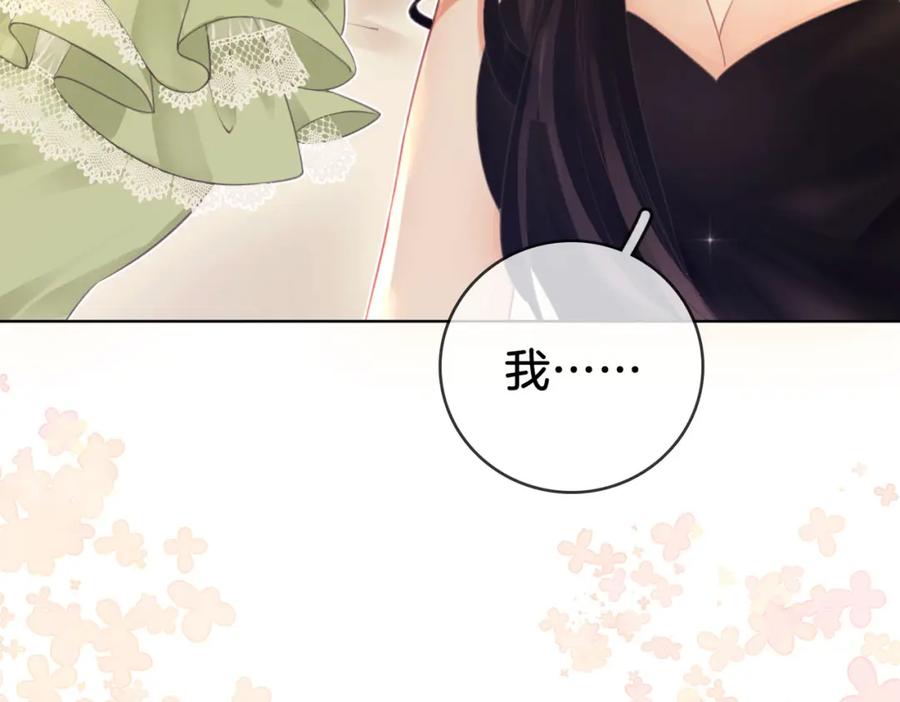 顾小姐和曲小姐 第7话 最后的请求 第39页