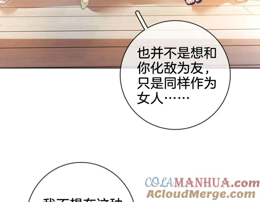 顾小姐和曲小姐 第7话 最后的请求 第53页