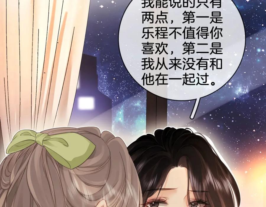 顾小姐和曲小姐 第7话 最后的请求 第43页