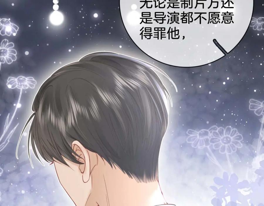 顾小姐和曲小姐 第7话 最后的请求 第23页