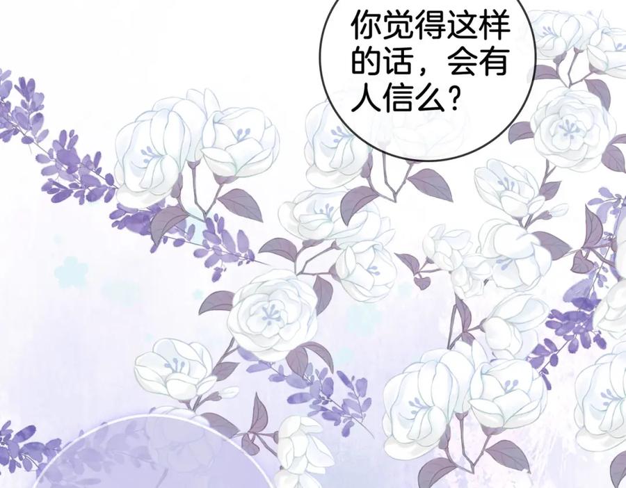 顾小姐和曲小姐 第7话 最后的请求 第48页