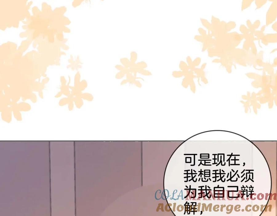 顾小姐和曲小姐 第7话 最后的请求 第29页