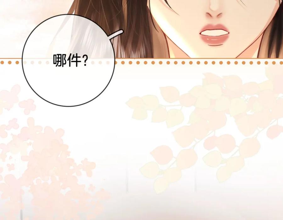顾小姐和曲小姐 第7话 最后的请求 第36页