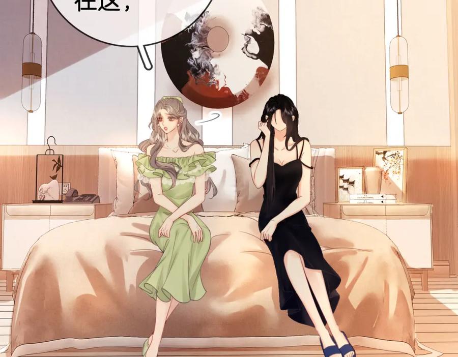 顾小姐和曲小姐 第7话 最后的请求 第52页