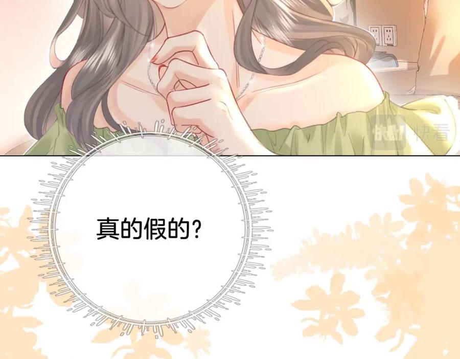 顾小姐和曲小姐 第7话 最后的请求 第28页