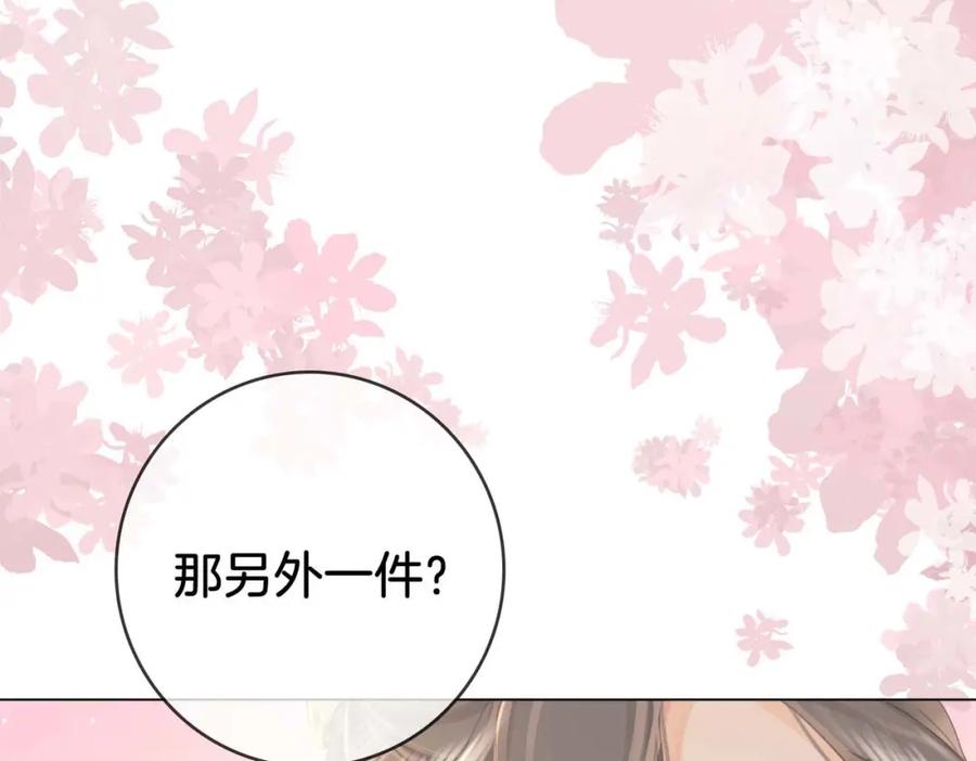 顾小姐和曲小姐 第7话 最后的请求 第32页