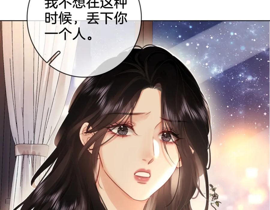顾小姐和曲小姐 第7话 最后的请求 第54页