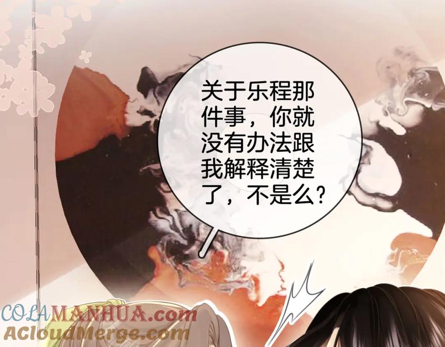 顾小姐和曲小姐 第7话 最后的请求 第37页