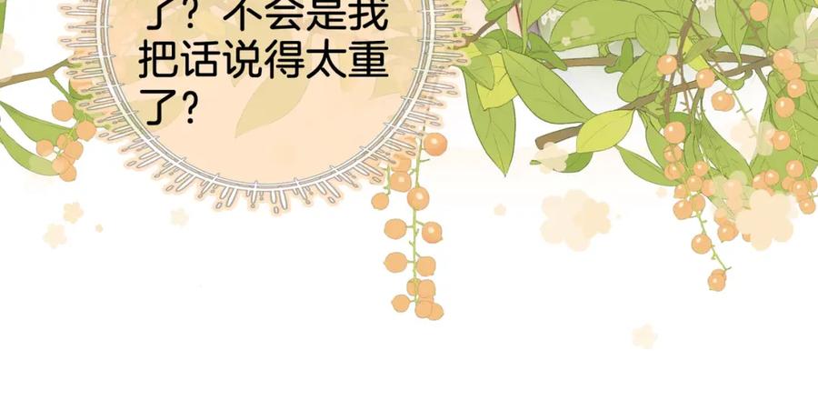 顾小姐和曲小姐 第7话 最后的请求 第59页