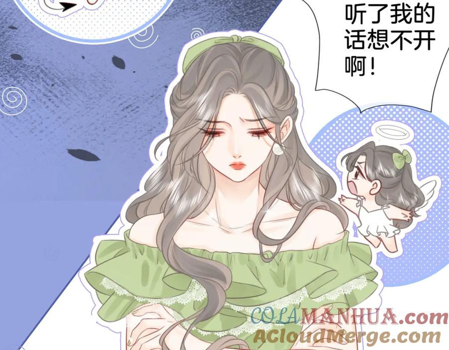 顾小姐和曲小姐 第7话 最后的请求 第61页