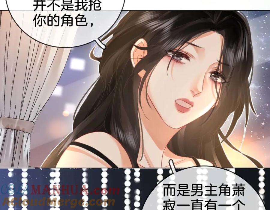 顾小姐和曲小姐 第7话 最后的请求 第21页