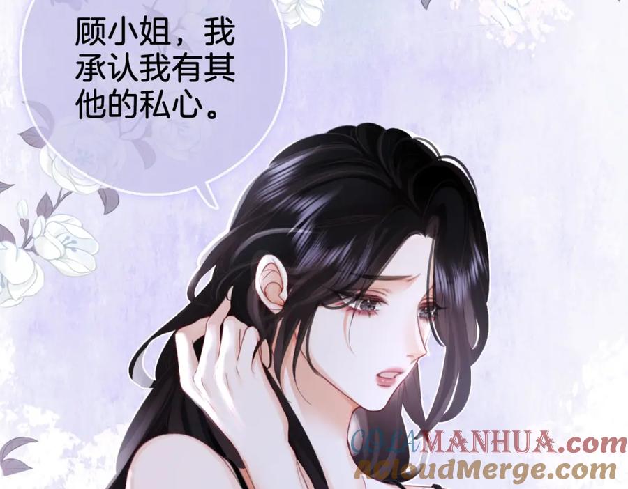 顾小姐和曲小姐 第7话 最后的请求 第49页
