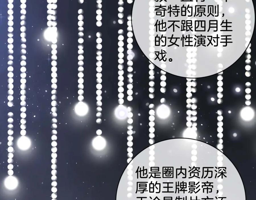 顾小姐和曲小姐 第7话 最后的请求 第22页