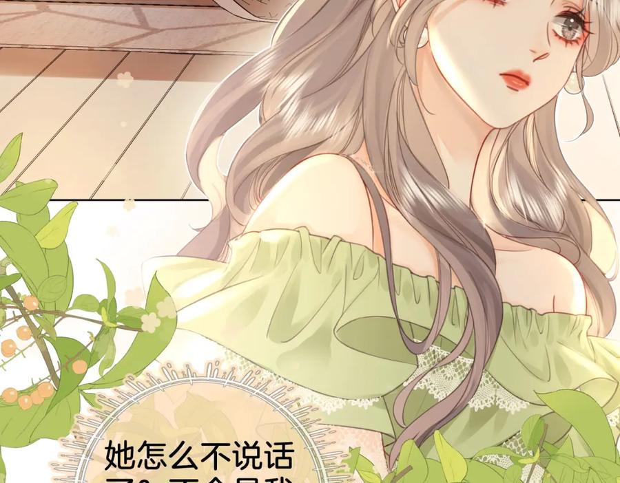 顾小姐和曲小姐 第7话 最后的请求 第58页