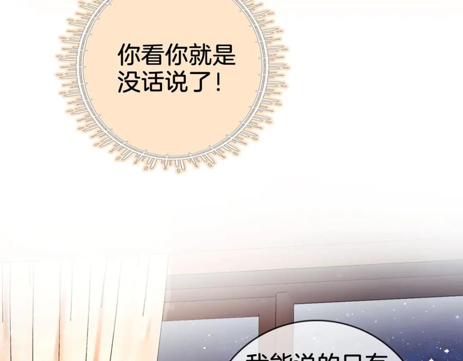 顾小姐和曲小姐 第7话 最后的请求 第42页
