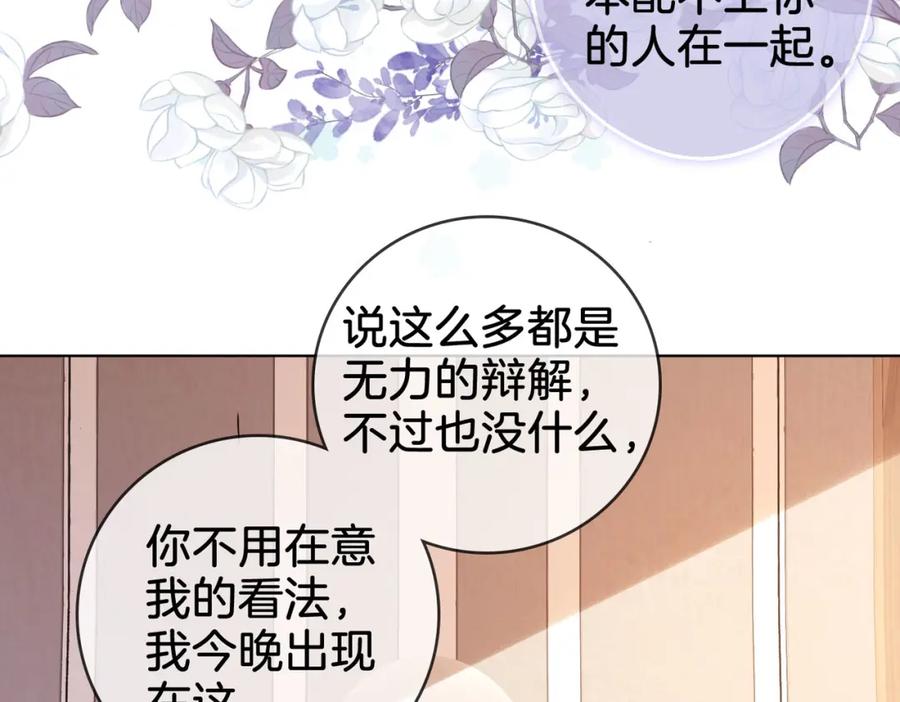 顾小姐和曲小姐 第7话 最后的请求 第51页