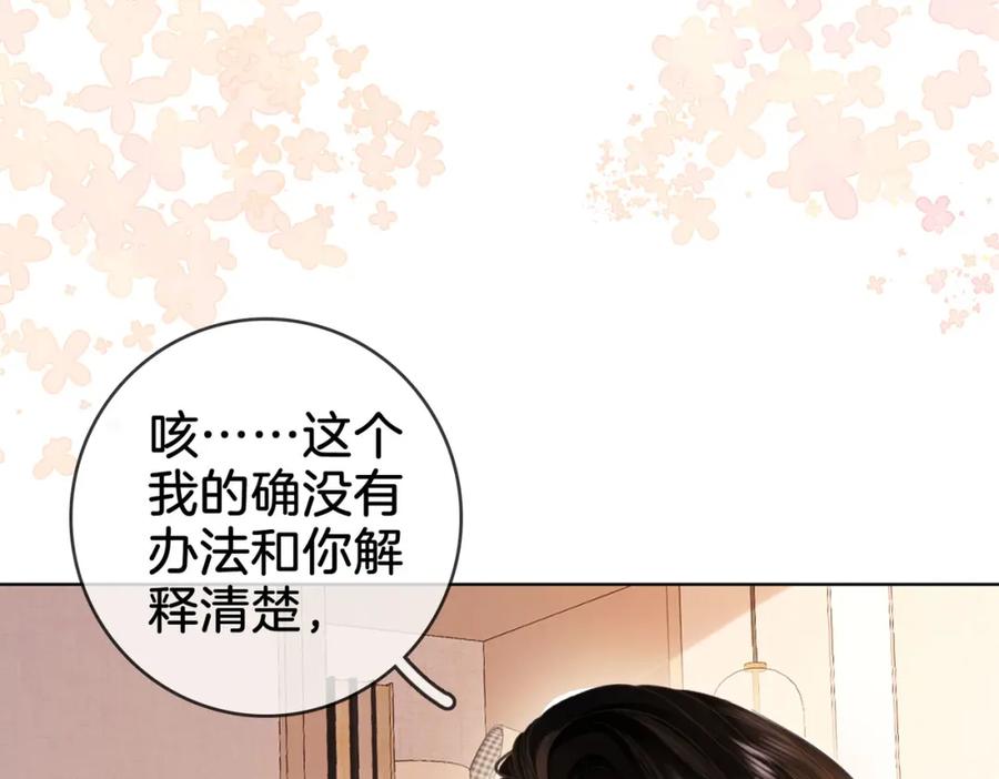 顾小姐和曲小姐 第7话 最后的请求 第40页
