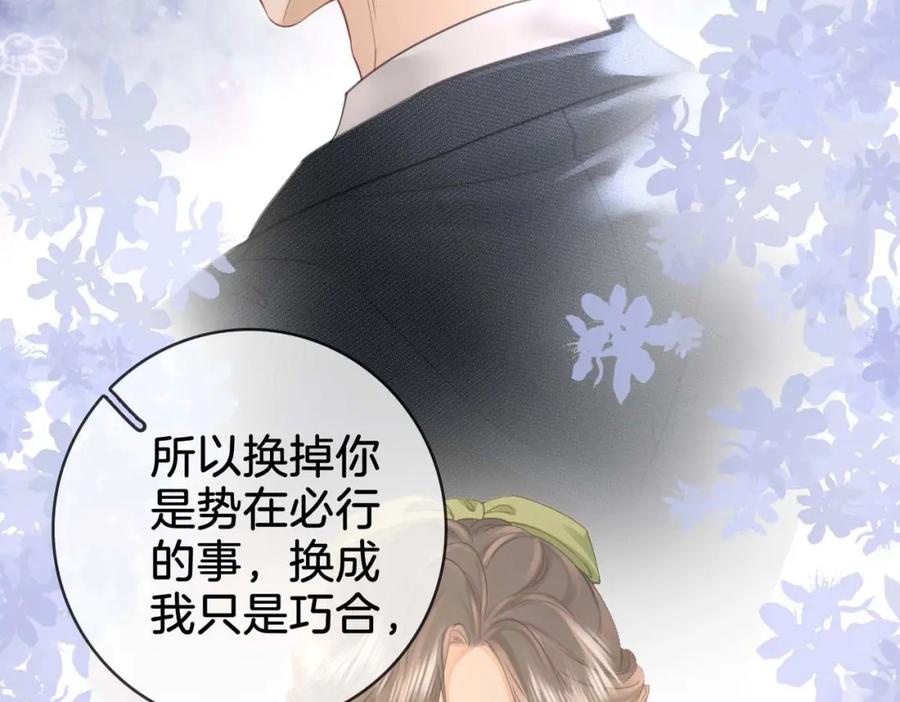 顾小姐和曲小姐 第7话 最后的请求 第24页