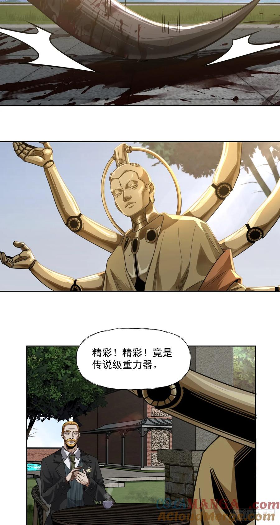 《泰拉战纪》始作俑者 第19页