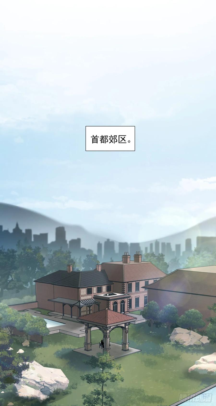 《泰拉战纪》始作俑者 第2页