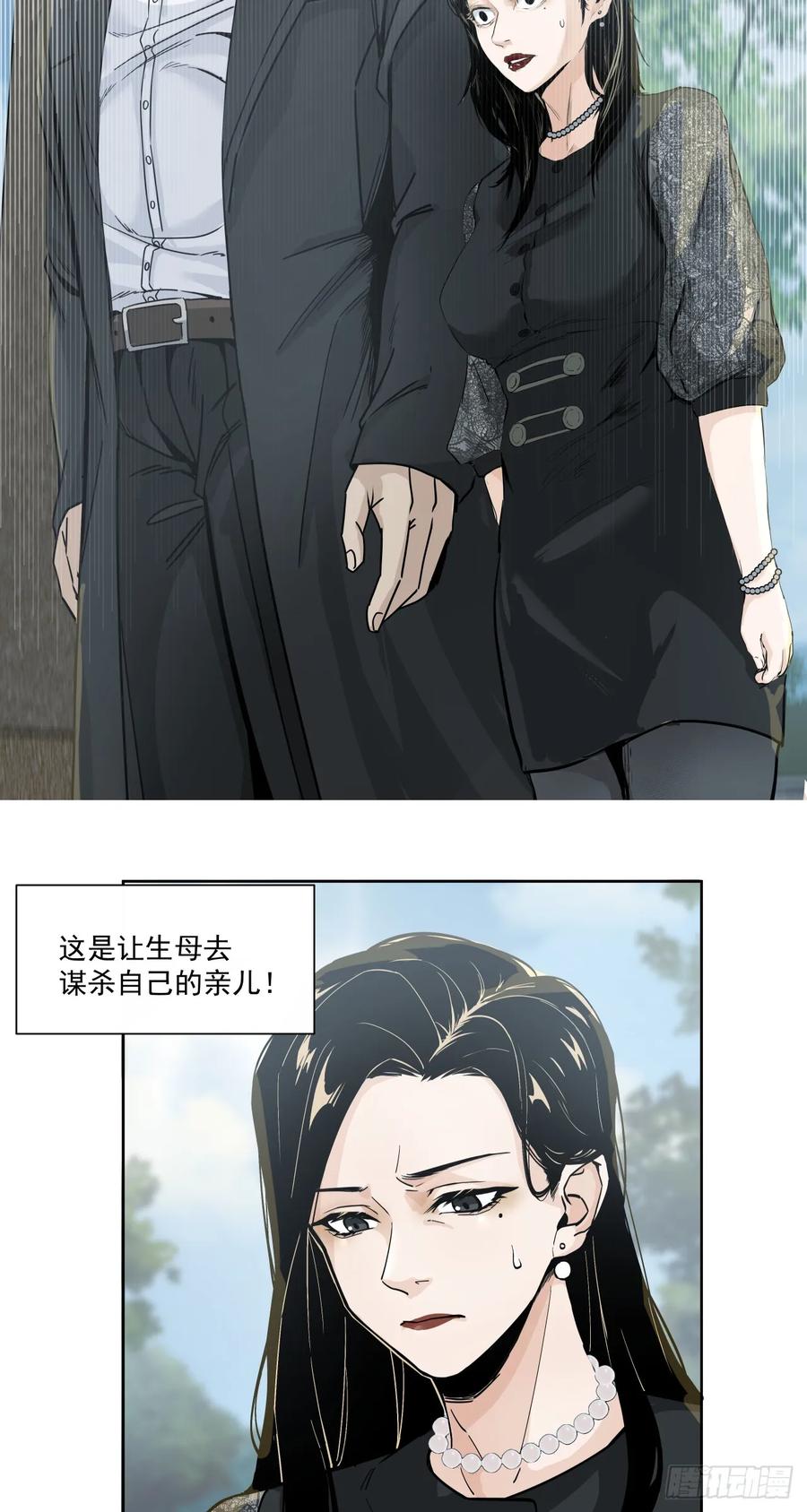 《泰拉战纪》始作俑者 第36页