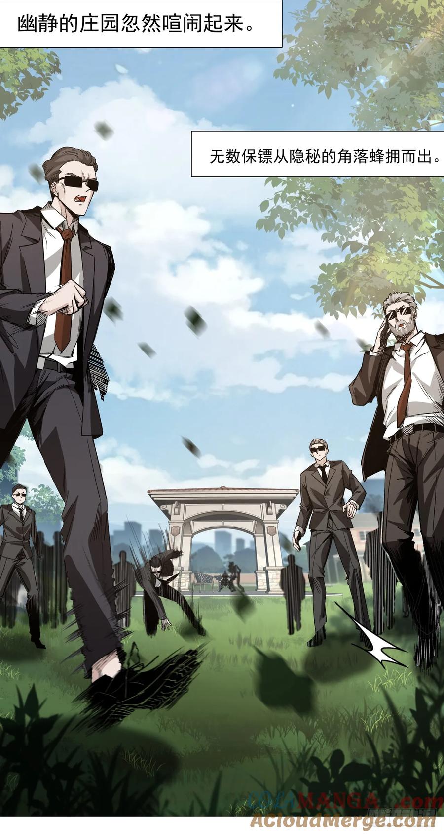 《泰拉战纪》始作俑者 第7页