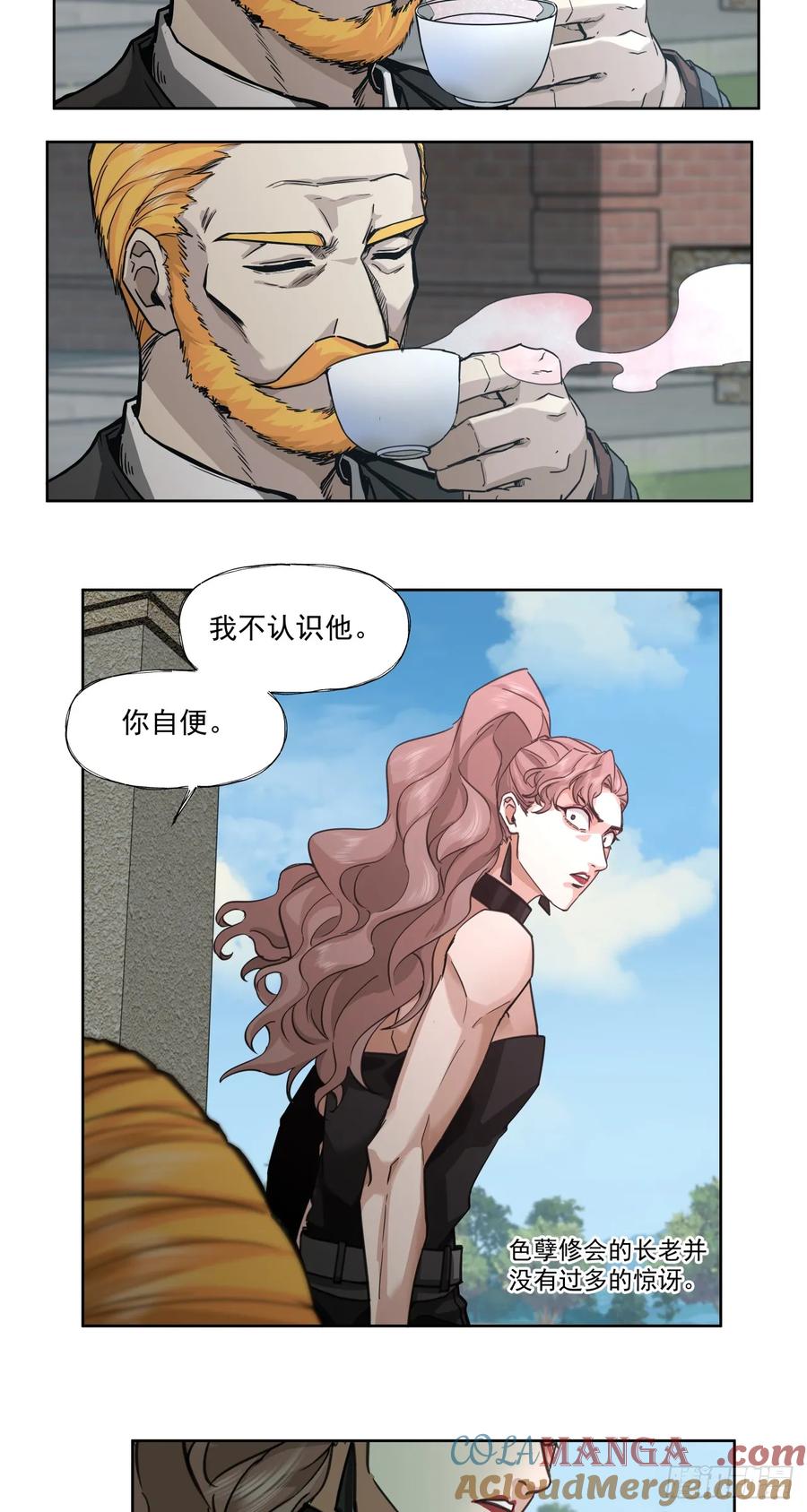 《泰拉战纪》始作俑者 第11页