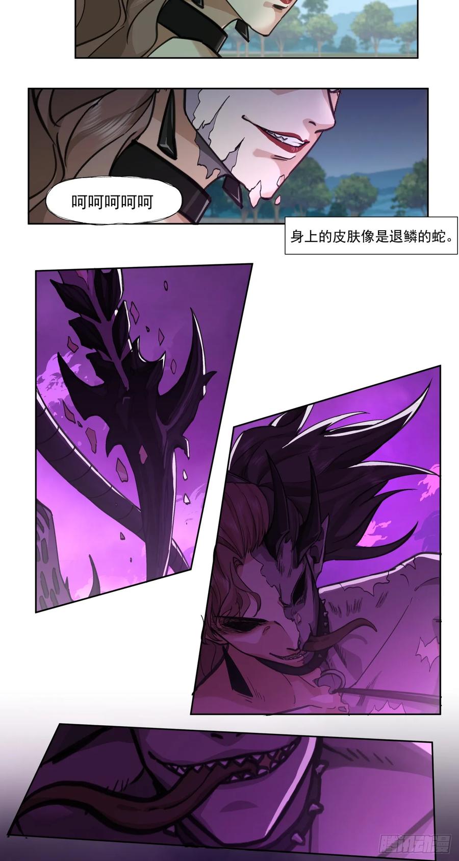 《泰拉战纪》始作俑者 第12页