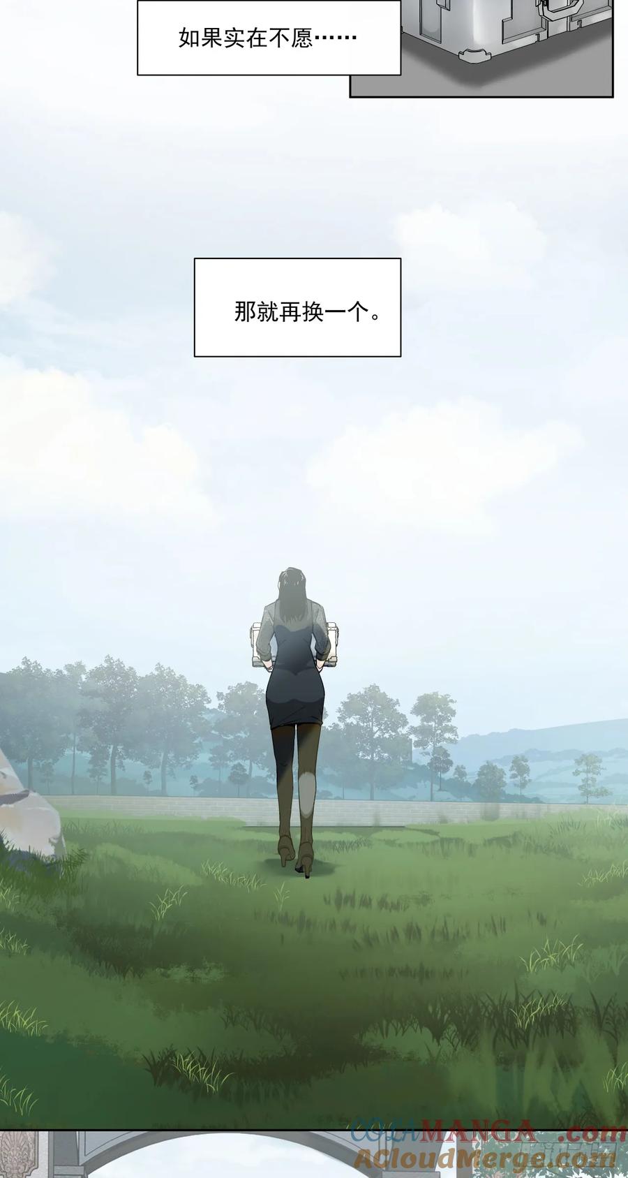 《泰拉战纪》始作俑者 第39页
