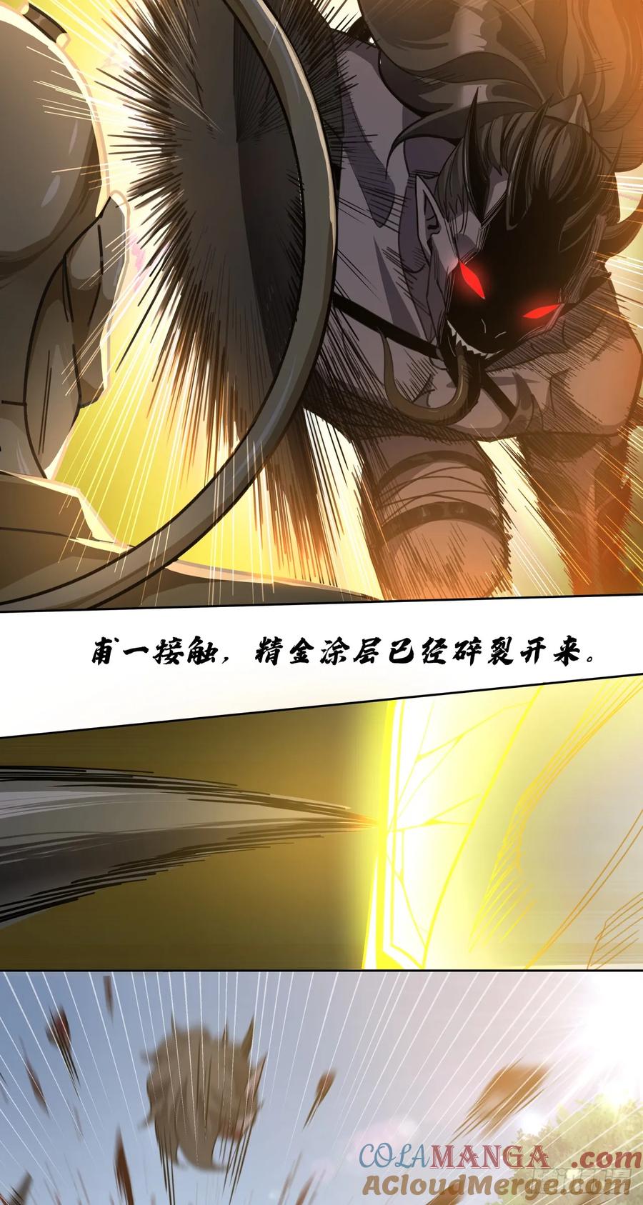 《泰拉战纪》始作俑者 第17页