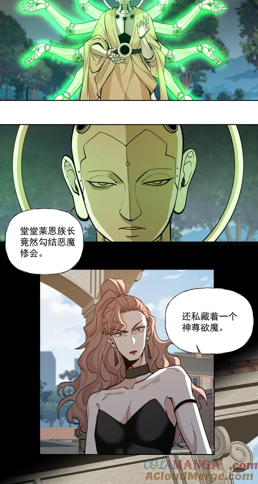 《泰拉战纪》始作俑者 第9页