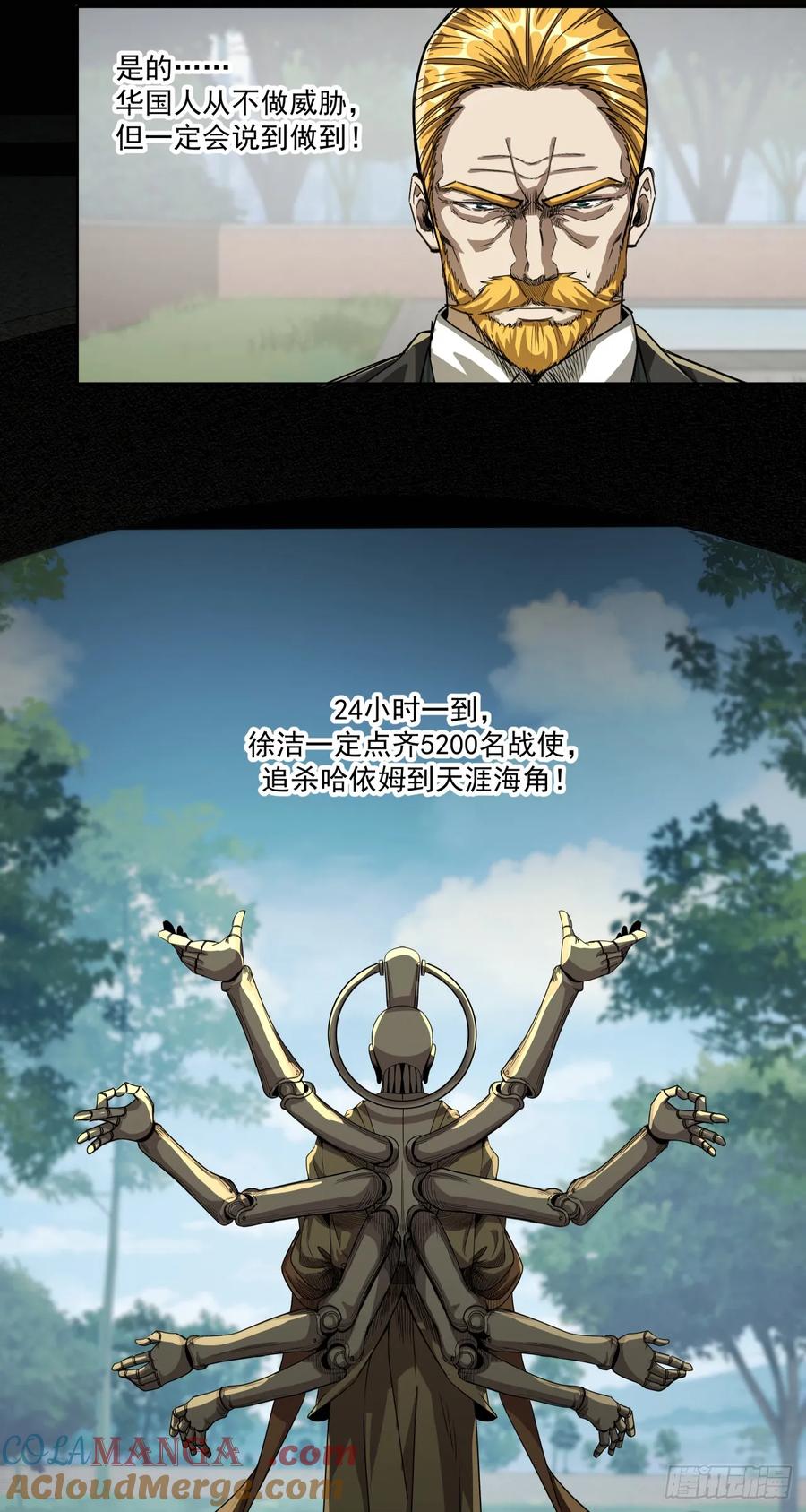 《泰拉战纪》始作俑者 第31页