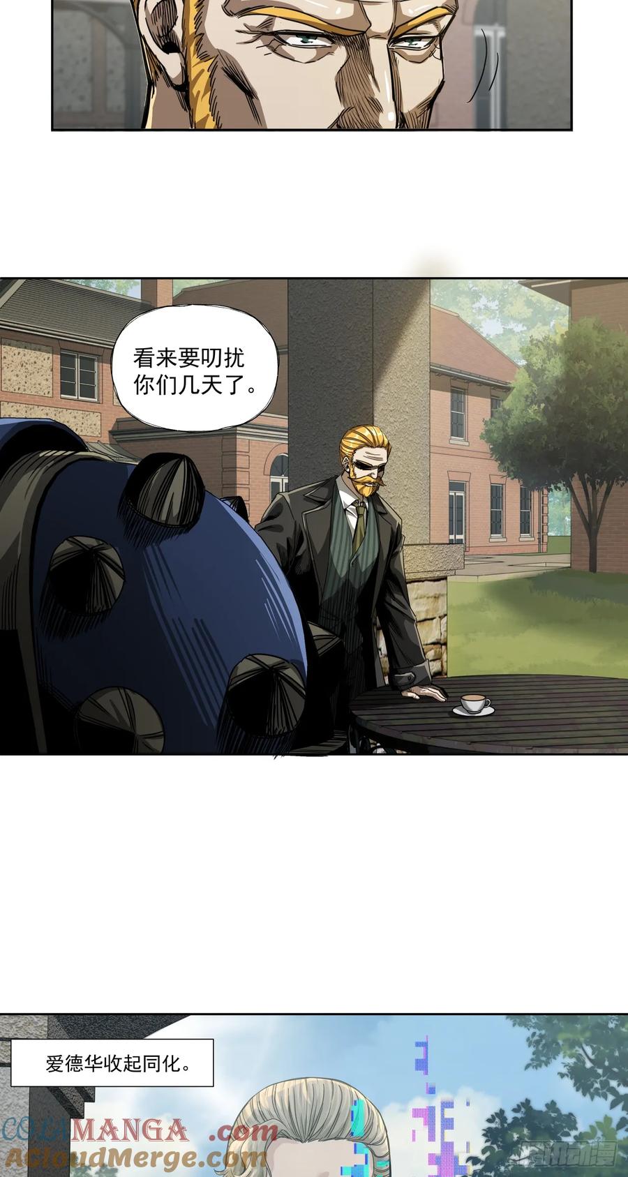 《泰拉战纪》始作俑者 第33页