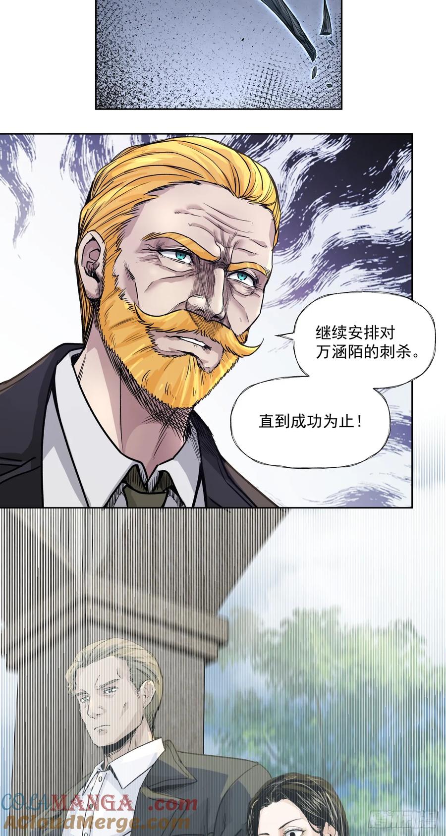 《泰拉战纪》始作俑者 第35页