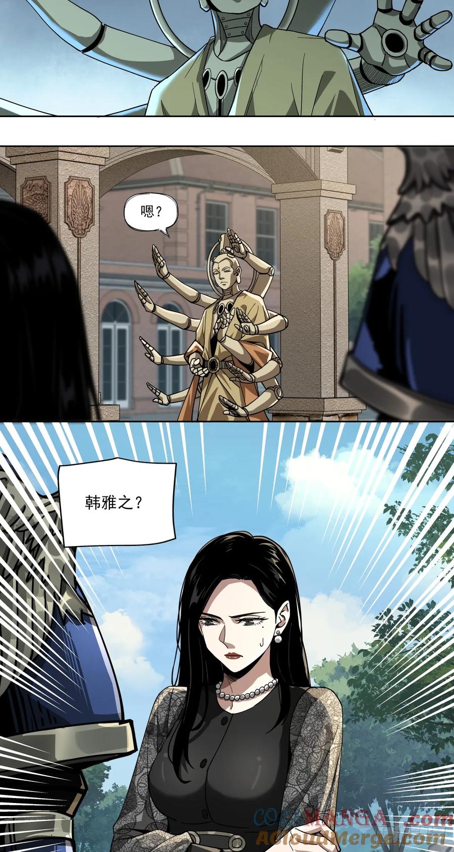 《泰拉战纪》始作俑者 第25页