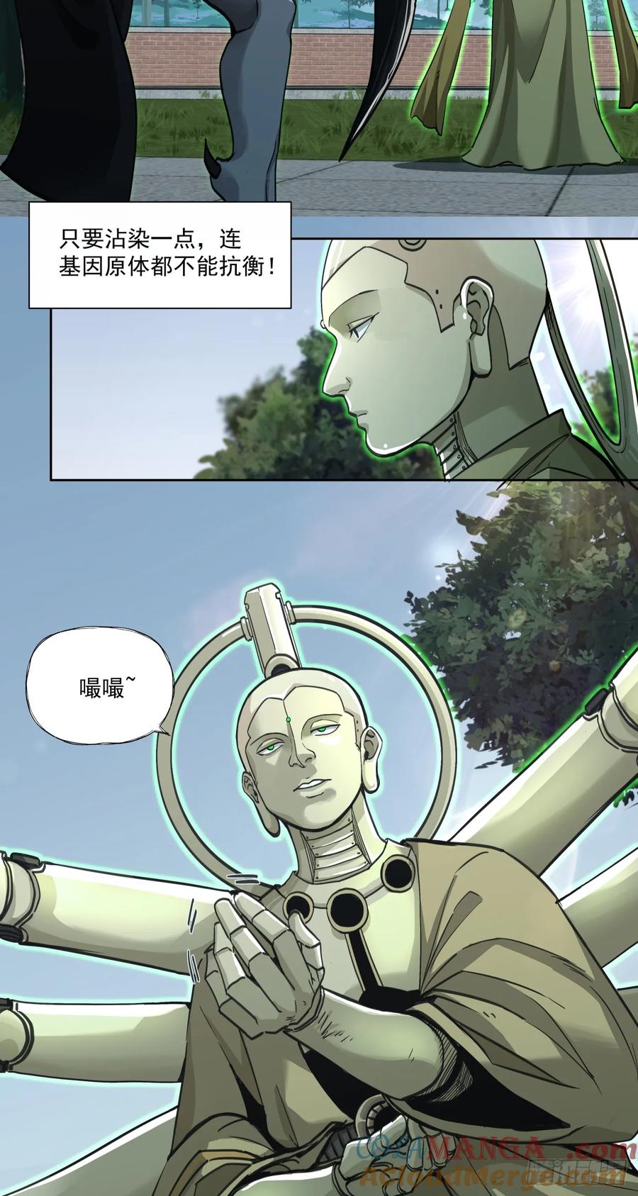 《泰拉战纪》始作俑者 第15页