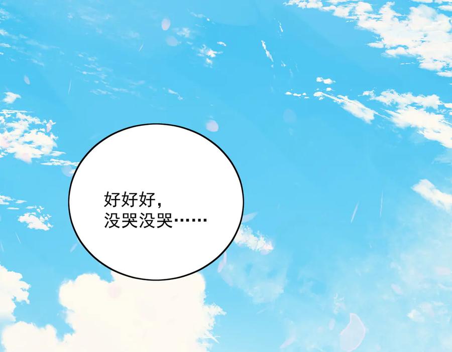 折腰 第81话 我要证明一件事 第68页