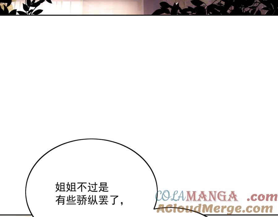 折腰 第81话 我要证明一件事 第73页