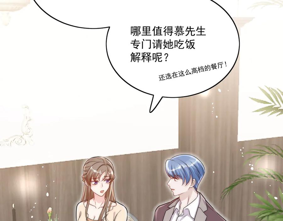 折腰 第81话 我要证明一件事 第74页
