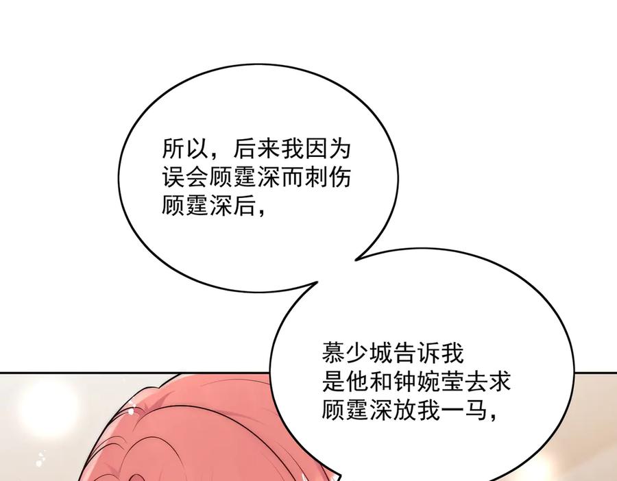 折腰 第81话 我要证明一件事 第60页