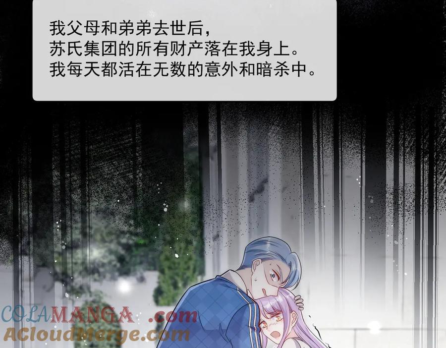 折腰 第81话 我要证明一件事 第55页