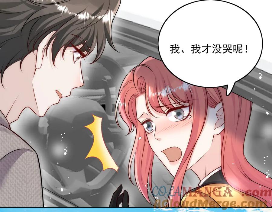 折腰 第81话 我要证明一件事 第67页