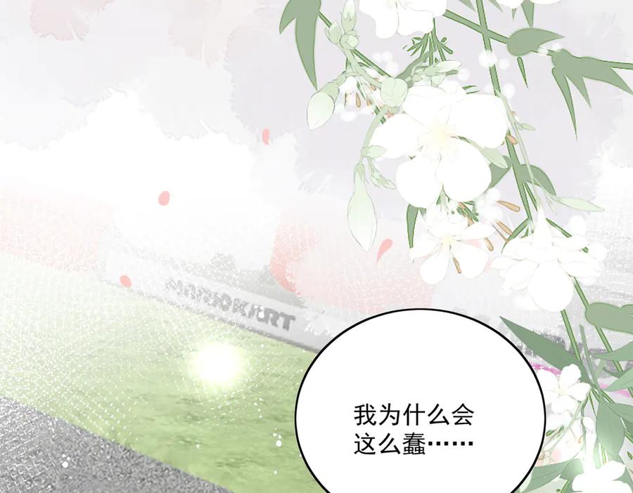 折腰 第81话 我要证明一件事 第63页