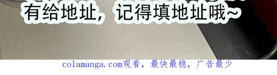 折腰 第81话 我要证明一件事 第84页