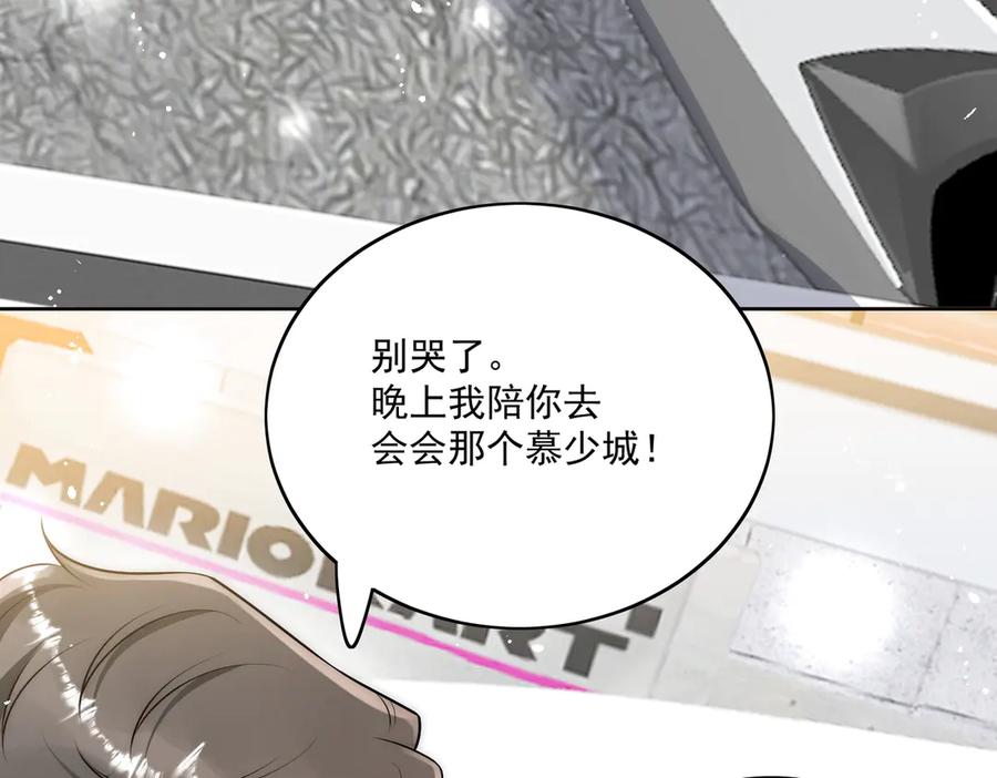 折腰 第81话 我要证明一件事 第66页
