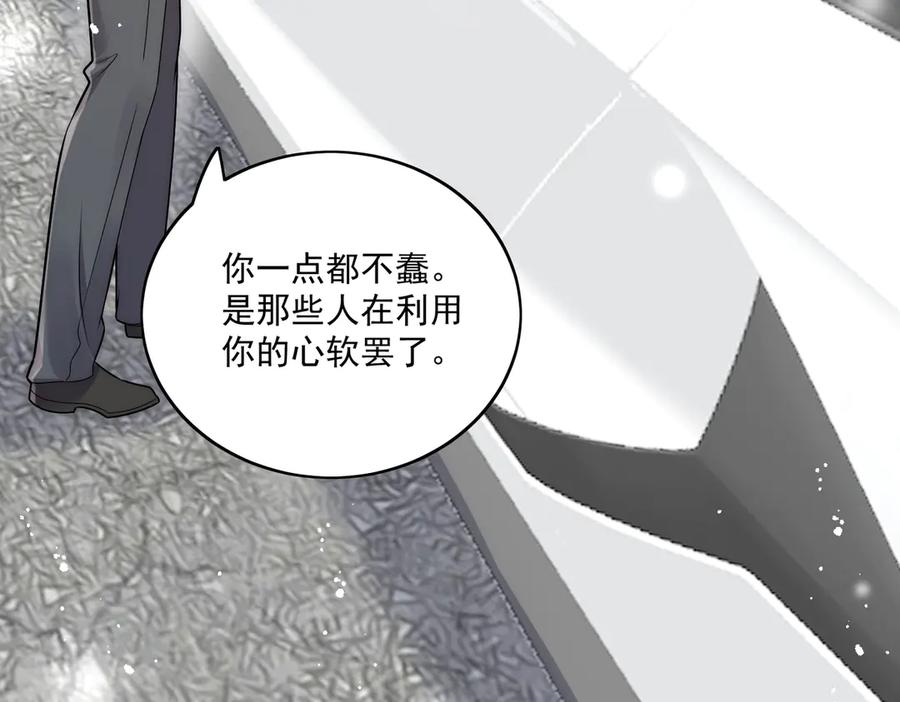折腰 第81话 我要证明一件事 第65页