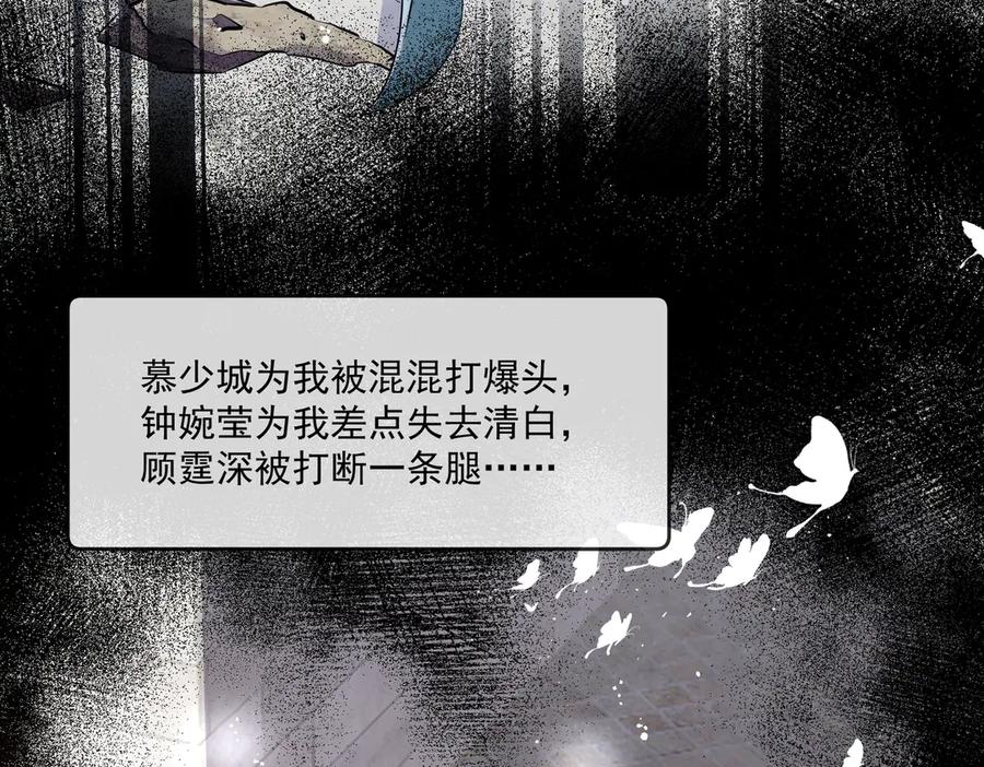 折腰 第81话 我要证明一件事 第57页
