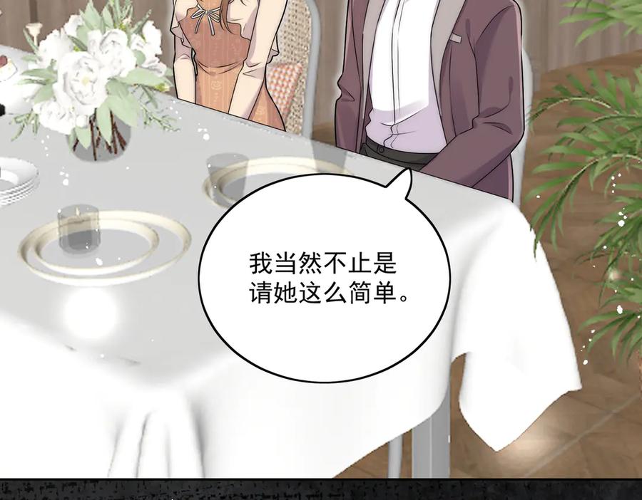 折腰 第81话 我要证明一件事 第75页